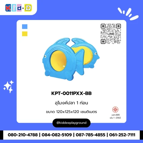 อุโมงค์ปลา 1 ท่อน รุ่น KPT-0011PXX-BB
