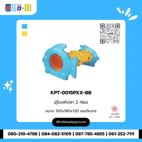 อุโมงค์ปลา 2 ท่อน รุ่น KPT-0015PXX-BB