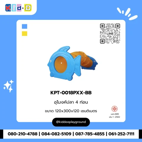 อุโมงค์ปลา 4 ท่อน รุ่น KPT-0018PXX-BB