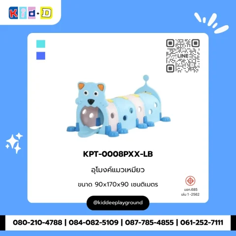 อุโมงค์แมวเหมียว รุ่น KPT-0008PXX-LB