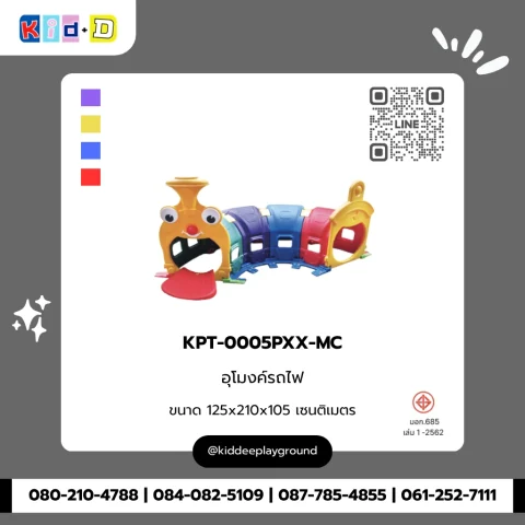 อุโมงค์รถไฟ รุ่น KPT-0005PXX-MC