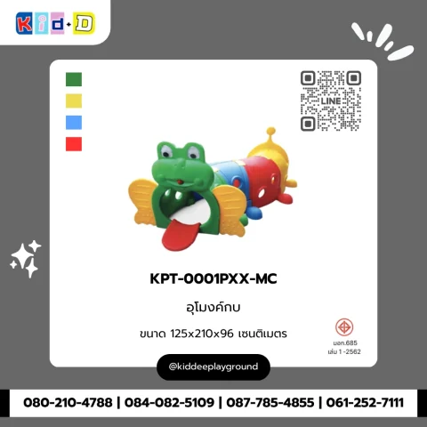 อุโมงค์กบ รุ่น KPT-0001PXX-MC