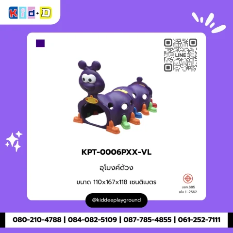 อุโมงค์ด้วง รุ่น KPT-0006PXX-VL