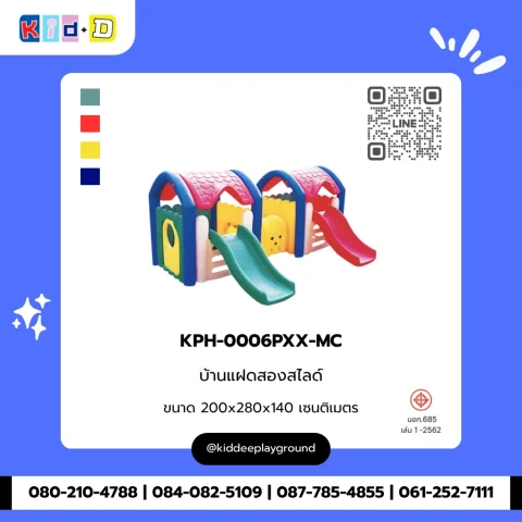 บ้านแฝดสองสไลด์ รุ่น KPH-0006PXX-MC