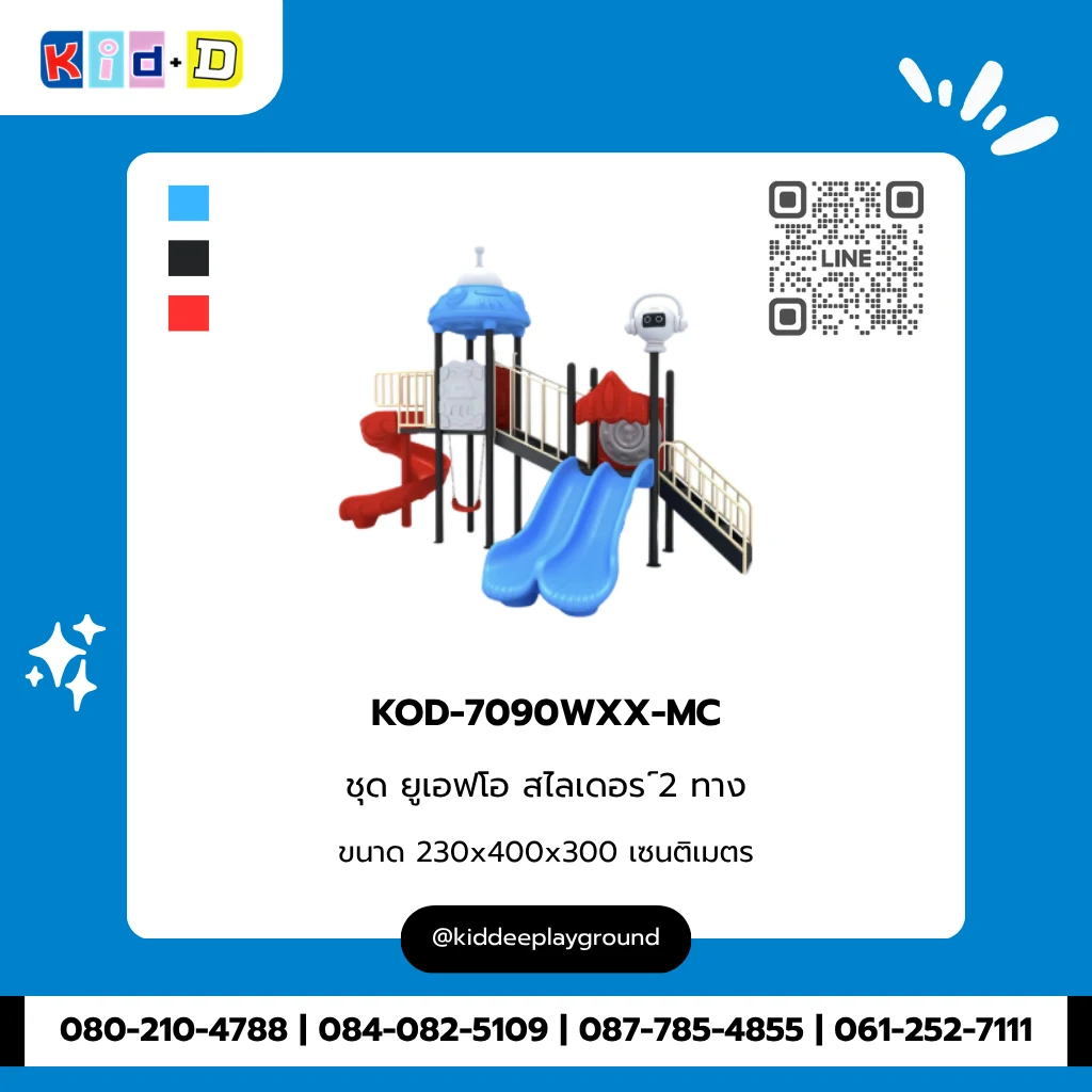 ชุดยูเอฟโอ สไลเดอร์ 2 ทาง รุ่น KOD-7090WXX-MC