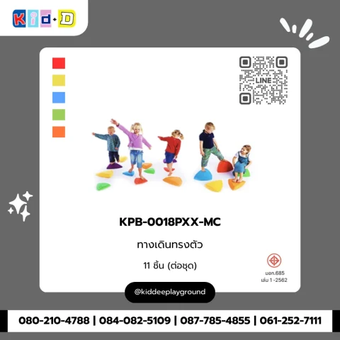 ทางเดินทรงตัว รุ่น KPB-0018PXX-MC