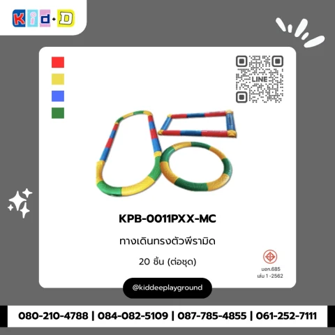 ทางเดินทรงตัวพีรามิด รุ่น KPB-0011PXX-MC