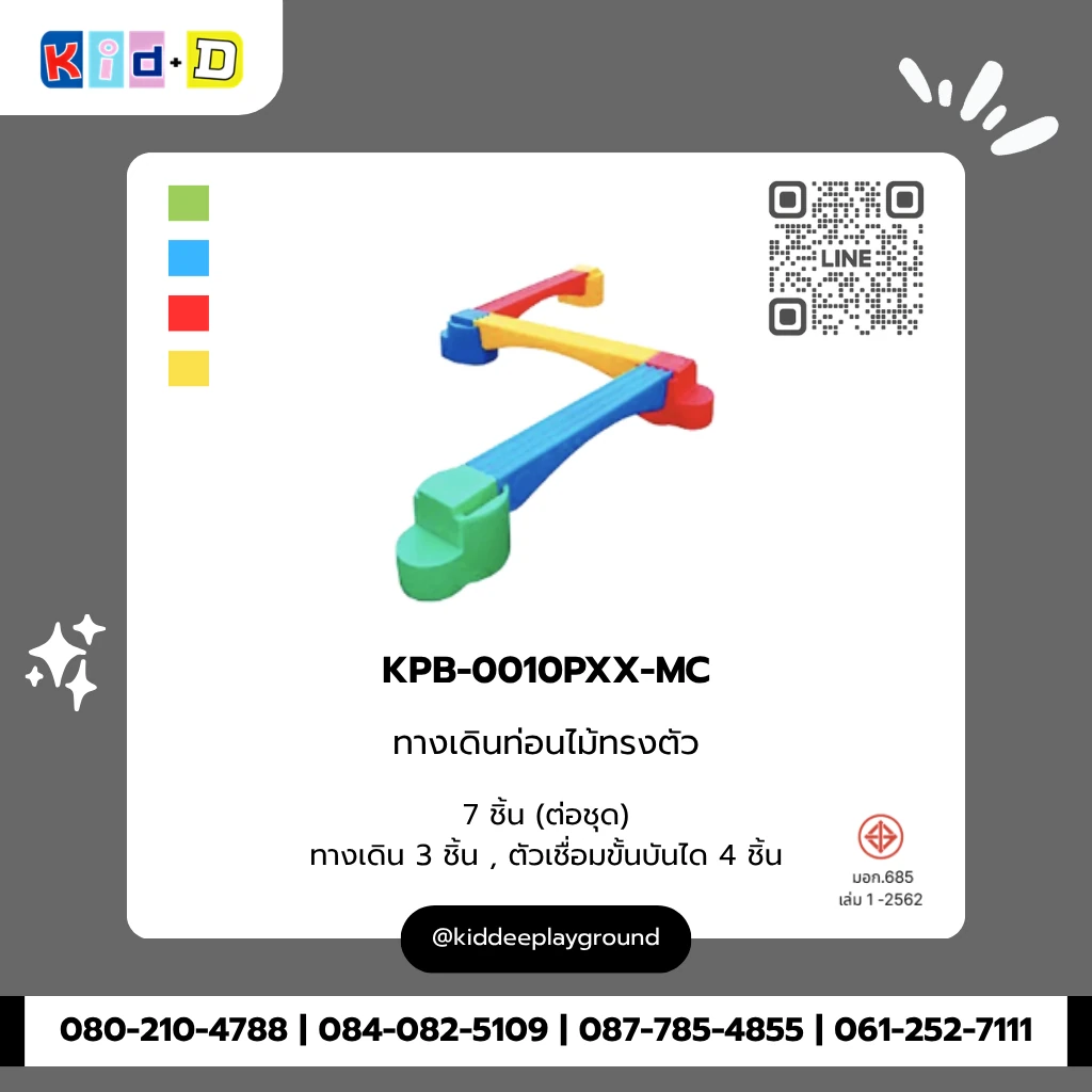 ทางเดินท่อนไม้ทรงตัว รุ่น KPB-0010PXX-MC