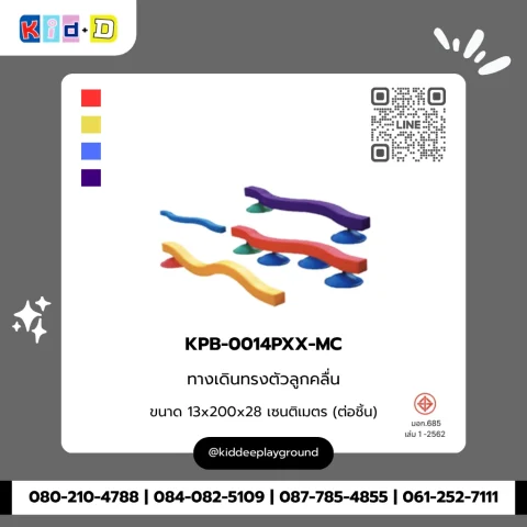 ทางเดินทรงตัวลูกคลื่น รุ่น KPB-0014PXX-MC