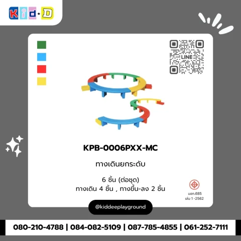 ทางเดินยกระดับ รุ่น KPB-0006PXX-MC