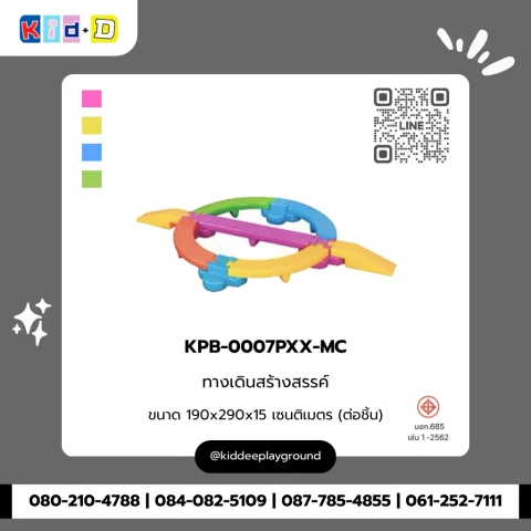 ทางเดินสร้างสรรค์ รุ่น KPB-0007PXX-MC