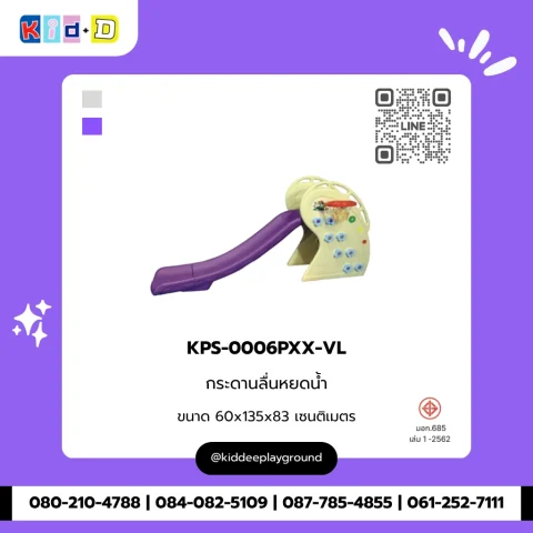 กระดานลื่นหยดน้ำ รุ่น KPS-0006PXX-VL