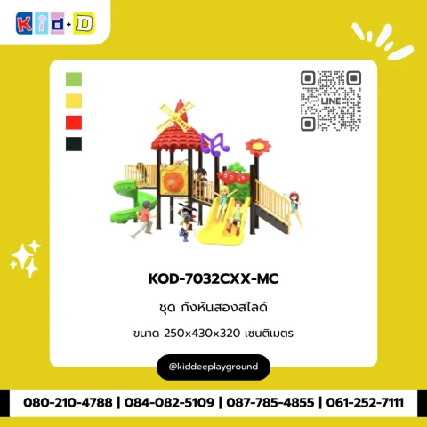 ชุดกังหันสองสไลด์ รุ่น KOD-7032CXX-MC