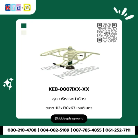 ชุดบริหารหน้าท้อง รุ่น KEB-0007IXX-XX