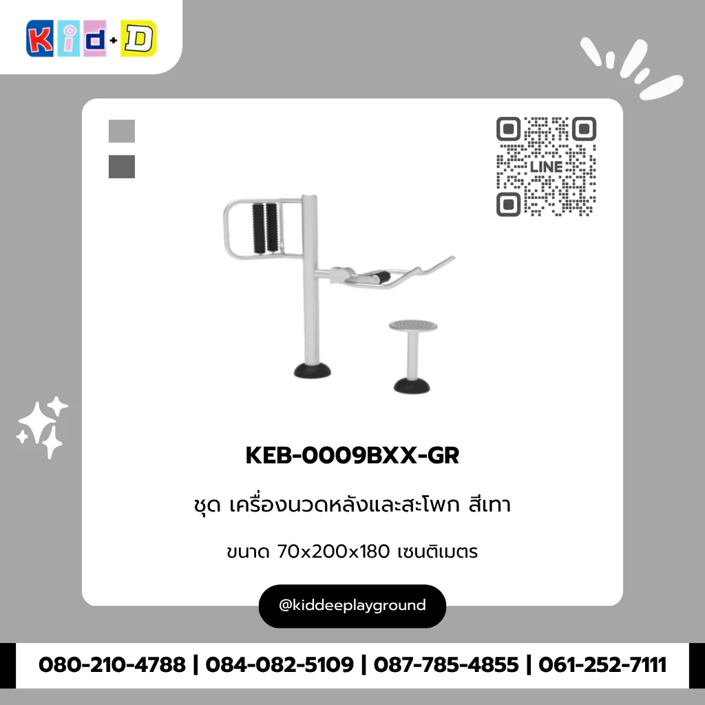 ชุดเครื่องนวดหลังและสะโพก สีเทา รุ่น KEB-0009BXX-GR