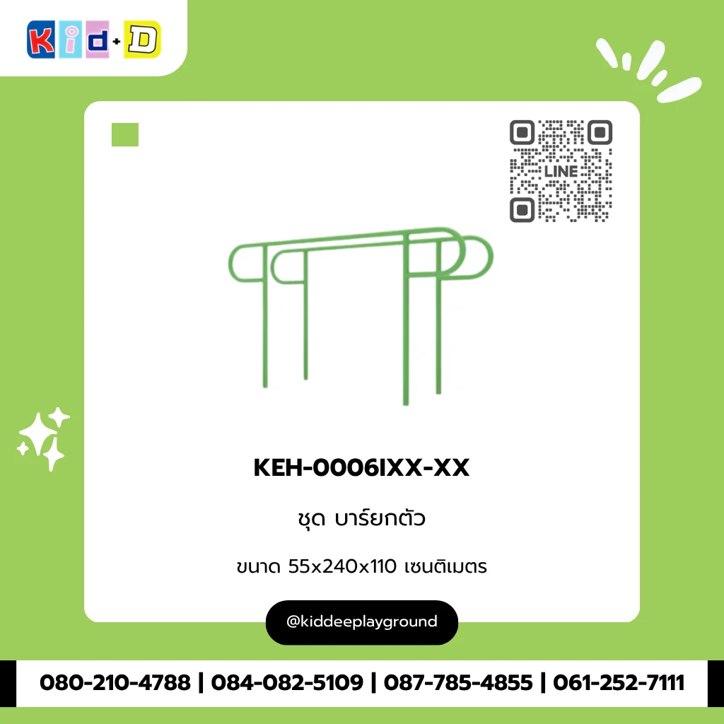 ชุดบาร์ยกตัว รุ่น KEH-0006IXX-XX