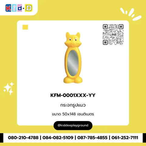 กระจกรูปแมว รุ่น KFM-0001XXX-YY