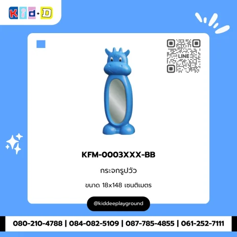 กระจกรูปวัว รุ่น KFM-0003XXX-BB