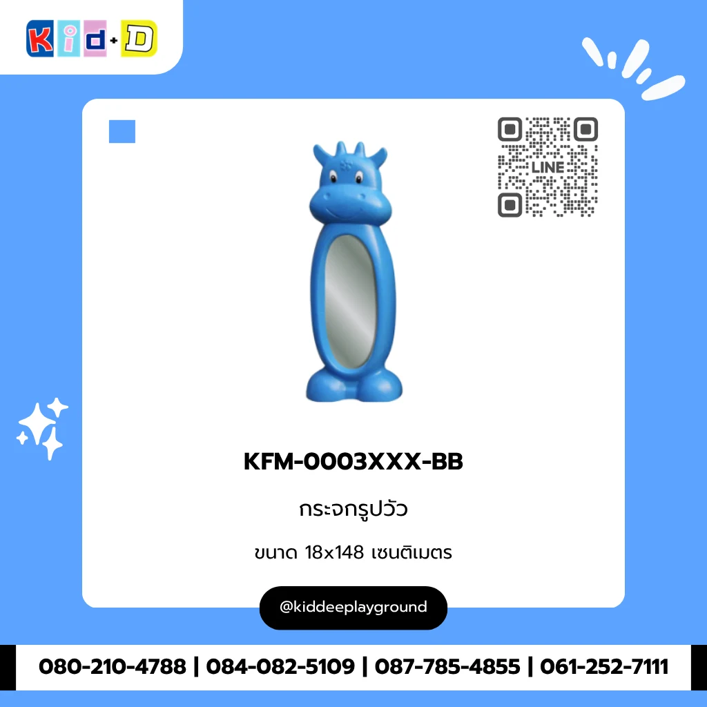 กระจกรูปวัว รุ่น KFM-0003XXX-BB