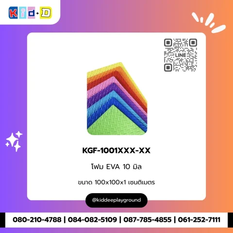 โฟม EVA 10 มิล รุ่น KGF-1001XXX-XX