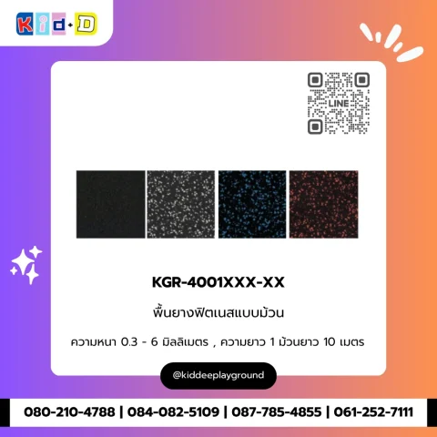 พื้นยางฟิตเนสแบบม้วน รุ่น KGR-4001XXX-XX