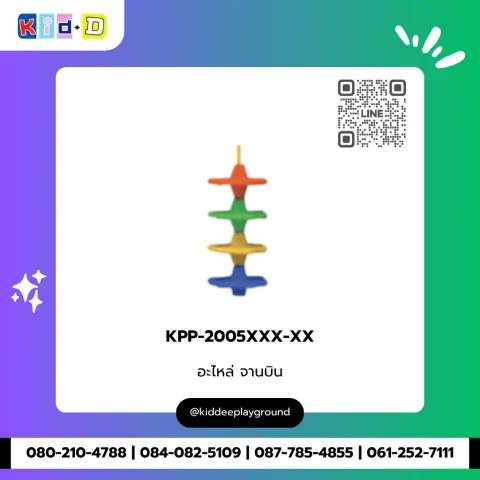 อะไหล่ จานบิน รุ่น KPP-2005XXX-XX