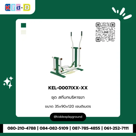 ชุดสกีบกบริหารขา รุ่น KEL-0007IXX-XX