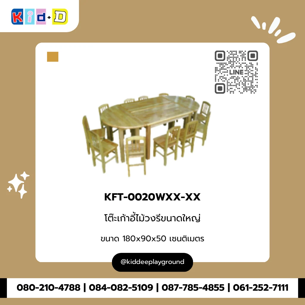 โต๊ะเก้าอี้ไม้วงรีขนาดใหญ่ รุ่น KFT-0020WXX-XX