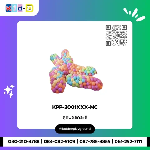 ลูกบอลคละสี รุ่น KPP-3001XXX-MC
