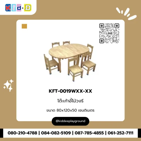 โต๊ะเก้าอี้ไม้วงรี รุ่น KFT-0019WXX-XX
