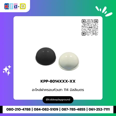 อะไหล่ฝาครอบหัวเสา รุ่น KPP-8014XXX-XX