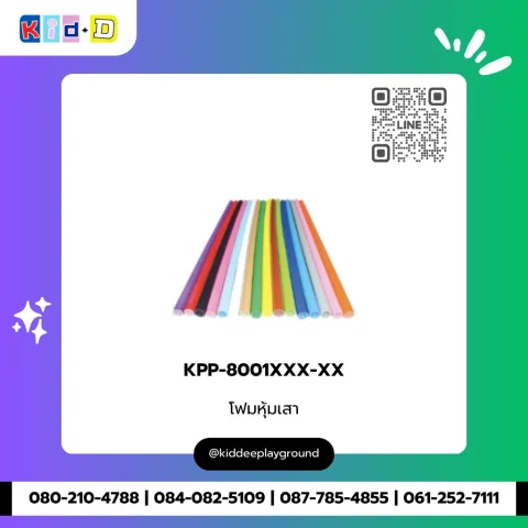 โฟมหุ้มเสา รุ่น KPP-8001XXX-XX