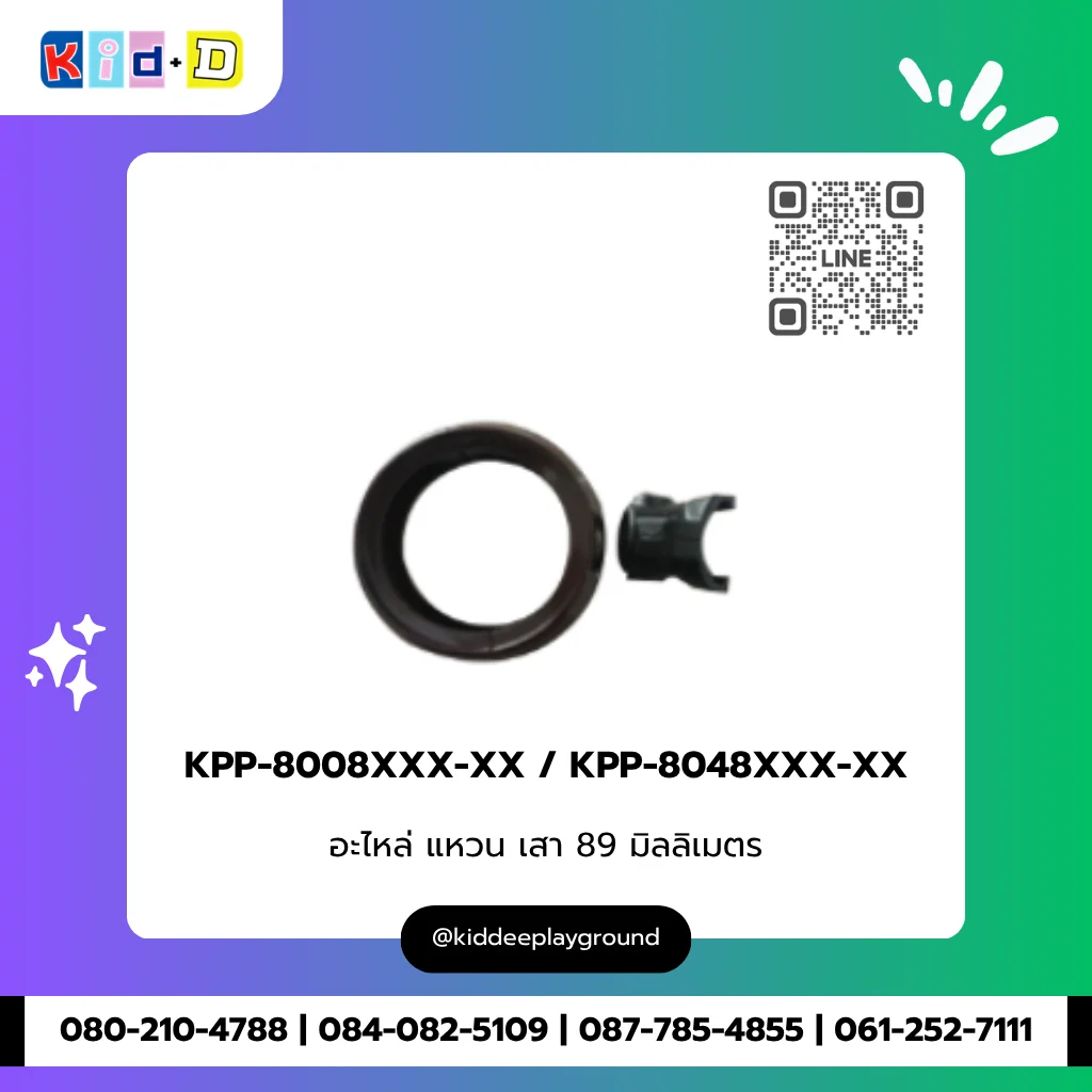 อะไหล่ แหวนเสา รุ่น KPP-8008XXX-XX