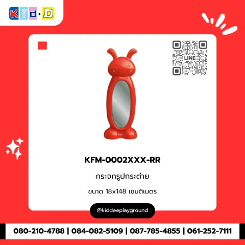 กระจกรูปกระต่าย รุ่น KFM-0002XXX-RR