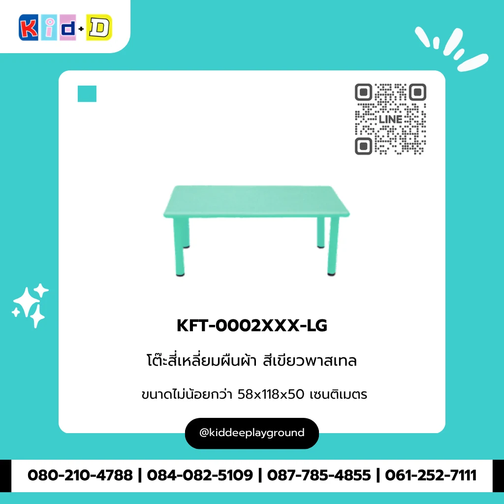 โต๊ะสี่เหลี่ยมผืนผ้า สีเขียวพาสเทล รุ่น KFT-0002XXX-LG