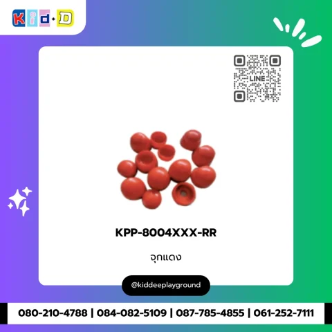 จุกแดง รุ่น KPP-8004XXX-RR