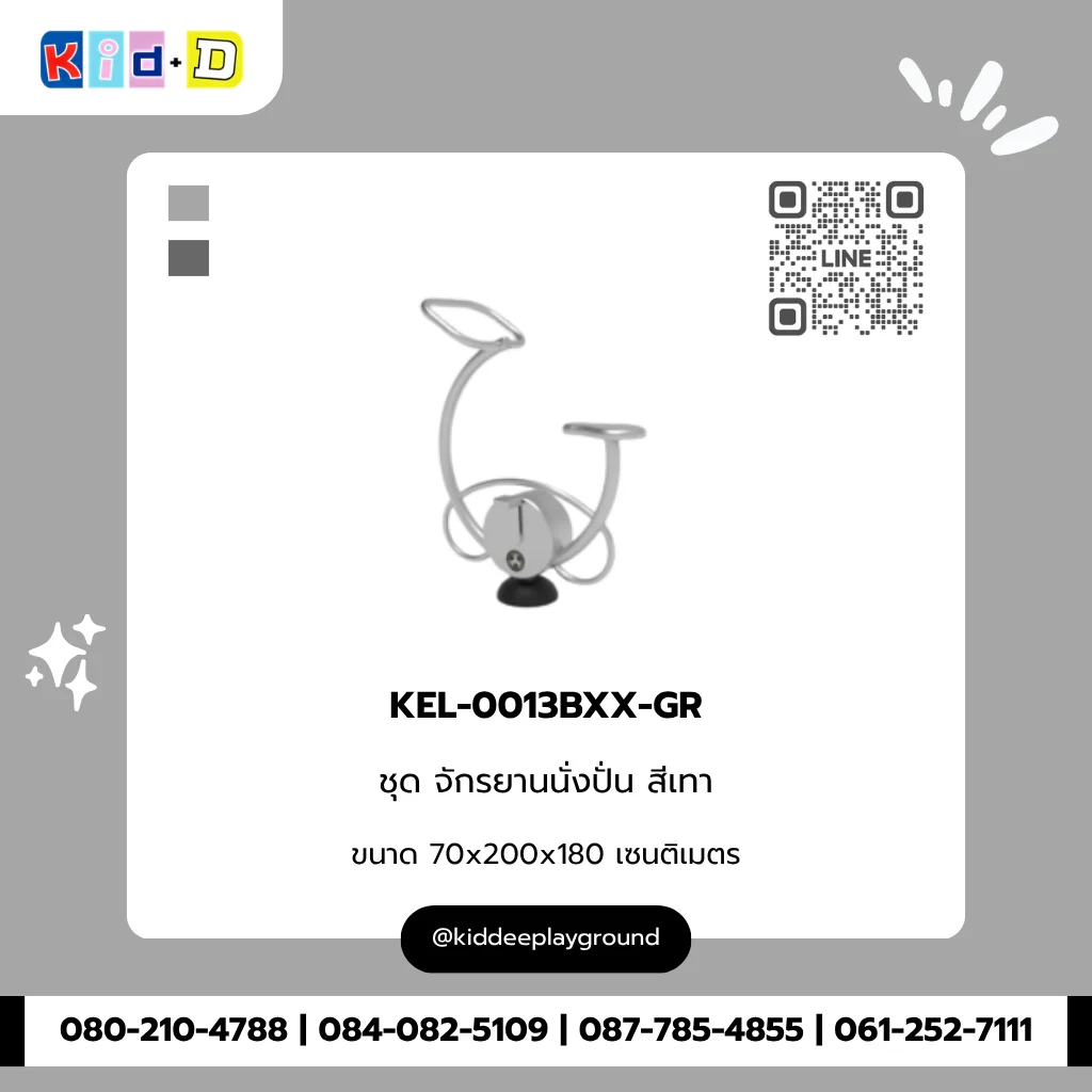ชุดจักรยานนั่งปั่น สีเทา รุ่น KEL-0013BXX-GR