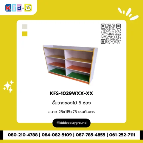 ชั้นวางของไม้ 6 ช่อง รุ่น KFS-1029WXX-XX
