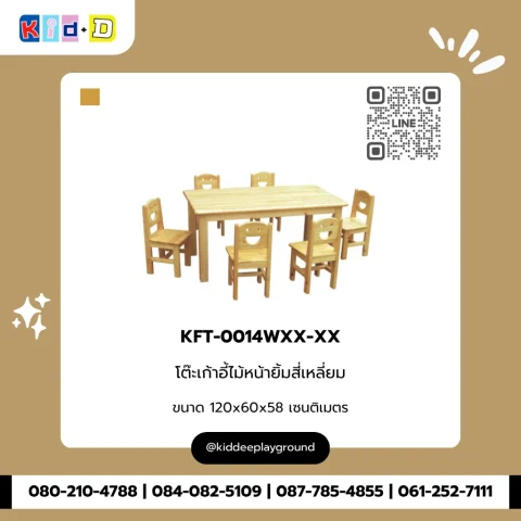 โต๊ะเก้าอี้ไม้หน้ายิ้มสี่เหลี่ยม รุ่น KFT-0014WXX-XX