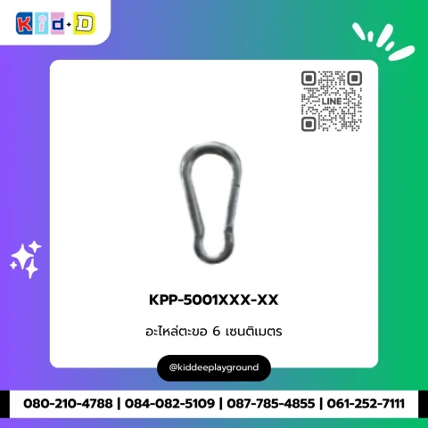 อะไหล่ตะขอ รุ่น KPP-5001XXX-XX