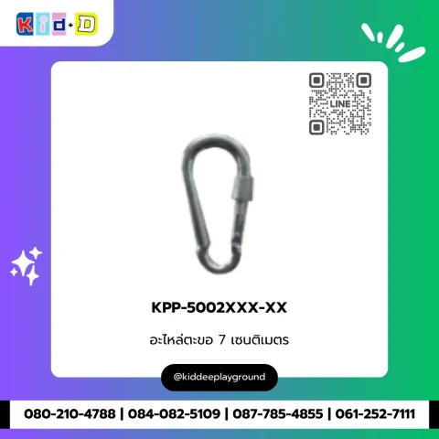 อะไหล่ตะขอ รุ่น KPP-5002XXX-XX