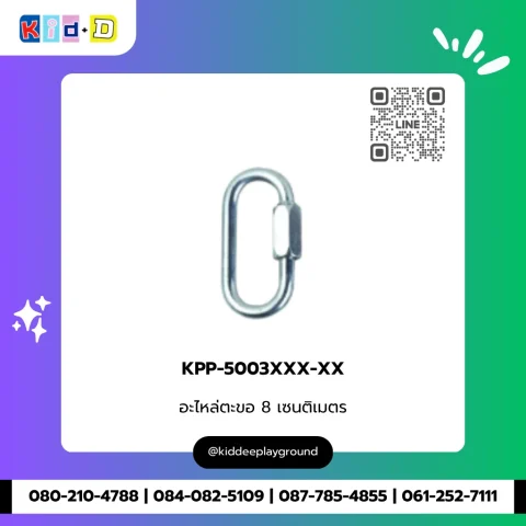 อะไหล่ตะขอ รุ่น KPP-5003XXX-XX