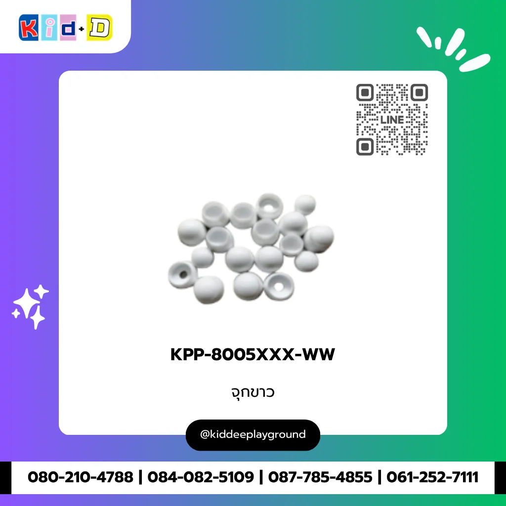 จุกขาว รุ่น KPP-8005XXX-WW
