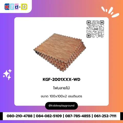 โฟมลายไม้ รุ่น KGF-2001XXX-WD